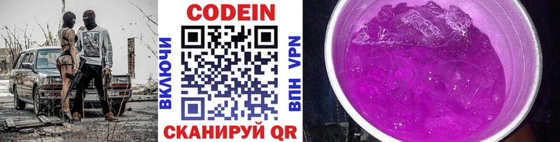 Купить  Бугуруслан  Codein Purple Drank 