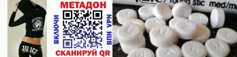 МЕТАДОН methadone  Купить где  Бугуруслан 